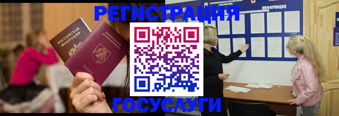 прописка в Вяземском