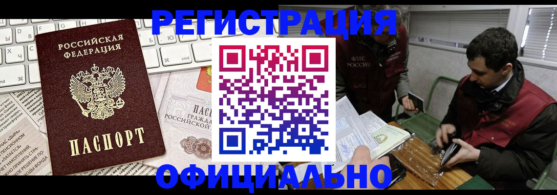 прописка для военкомата в Вяземском