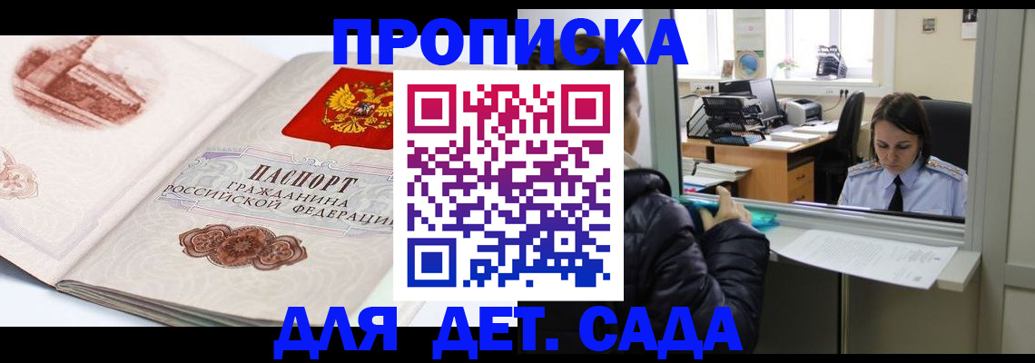 прописка для кредита в Вяземском