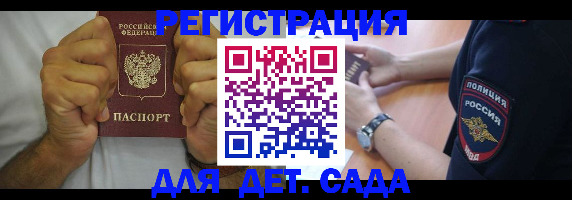 прописка для работы в Вяземском